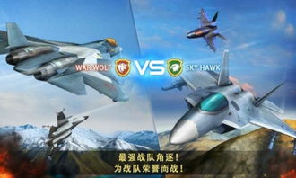 现代空战闪电和敌无双哪个好