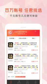 租游戏号平台哪个好?经常租号的人都去哪租啊?