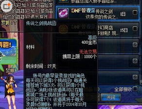 塞尔达传说传说之剑能用临时血拔么