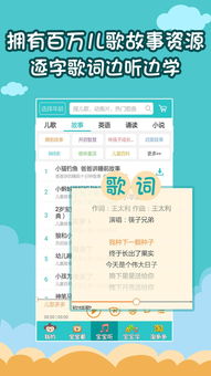 儿歌多多会员苹果安卓通用吗