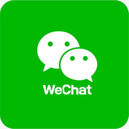 微信图标