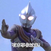 奥特曼柔弱表情包是哪个奥特曼