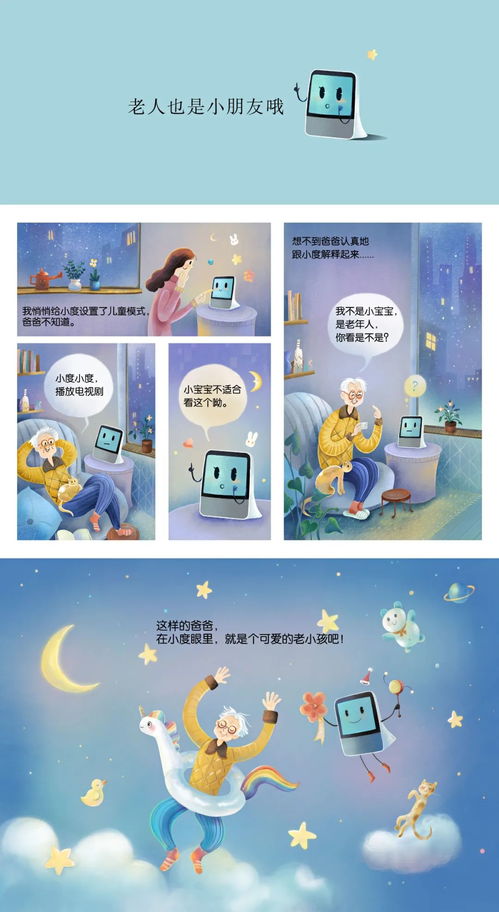 小度小度是什么东西
