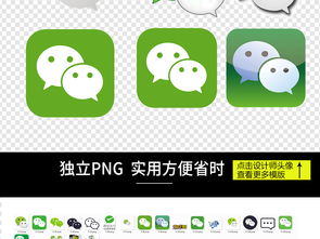手机微信图标怎么更换