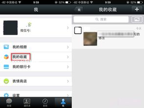 微信2怎么