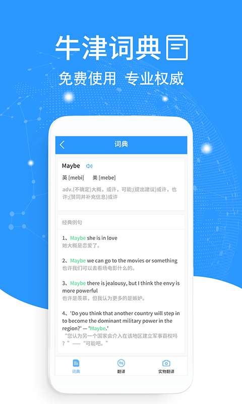 翻译英语软件,翻译英语软件哪个好用免费