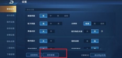 王者荣耀怎么退款