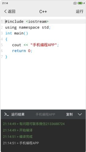 手机编程软件，手机编程软件python