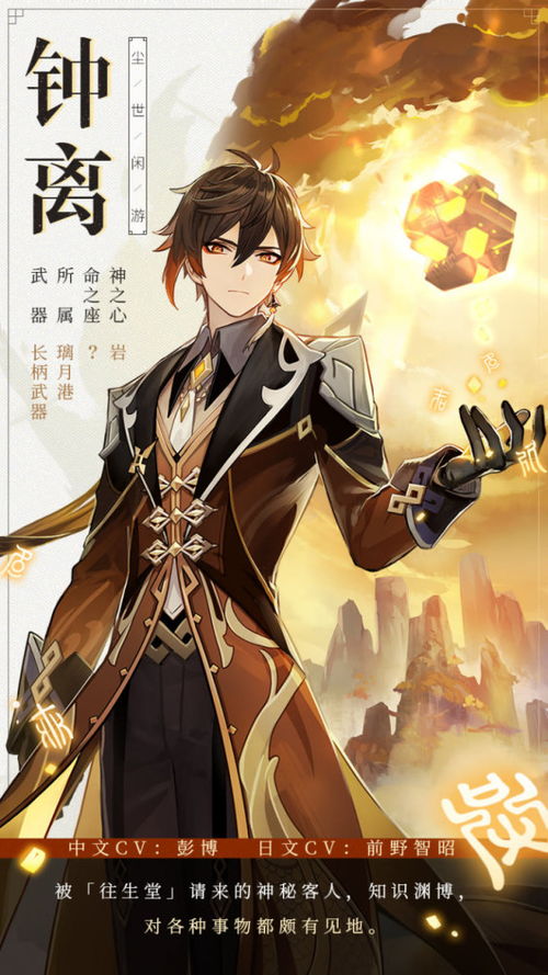 钟离cv，钟离cv长相