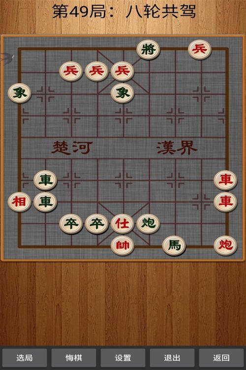 腾讯象棋，腾讯象棋下载