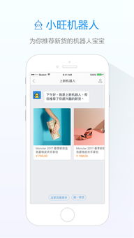 旺信,旺信为什么不能用了