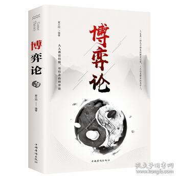 遮天里金书是什么