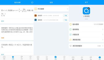 拍照搜题在线使用，拍照搜题在线使用一下百度