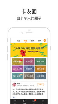 车旺大卡，车旺大卡行车定位