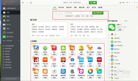 豌豆荚下载软件安全吗