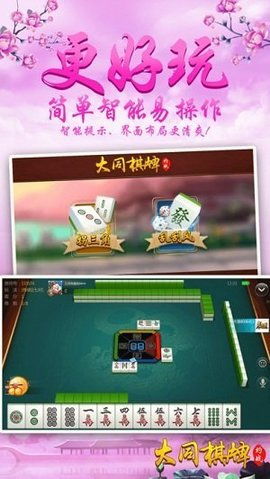 大同麻将亲友圈怎么建