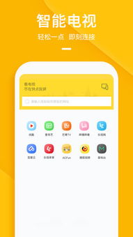 快点投屏怎么用,怎么连接投屏到电视