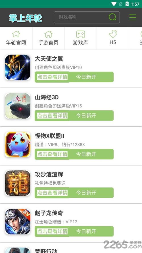 年轮app，年轮app安卓版