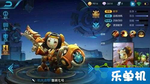 鲁班七号怎么玩才厉害