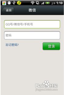 微信提示音怎么调大小