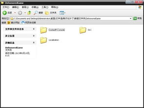 补丁怎么用,游戏补丁怎么用