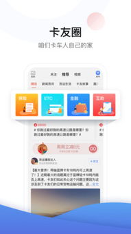 车旺大卡怎样添加车辆
