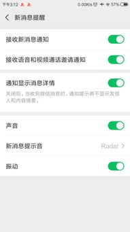 微信音量大小在哪里调
