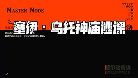 塞伊乌托神庙，塞伊乌托神庙在哪里