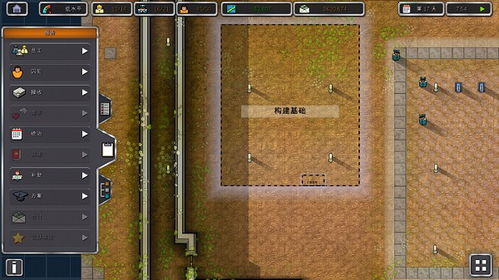 监狱建筑师攻略，监狱建筑师攻略第一关