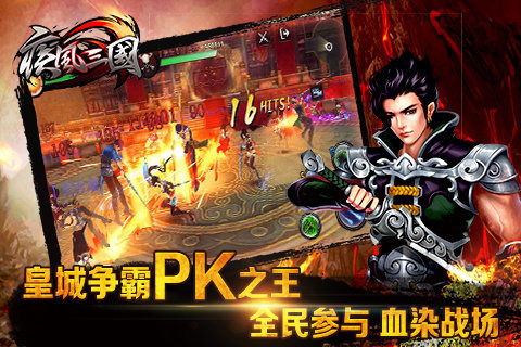 疾风三国的皇城炼丹任务怎么回事
