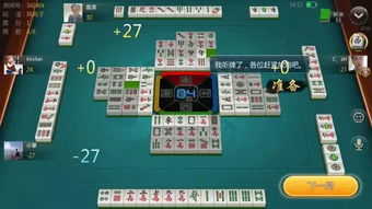大同麻将，大同麻将拐三角