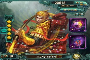 斗战神ol，斗战神ol剧情