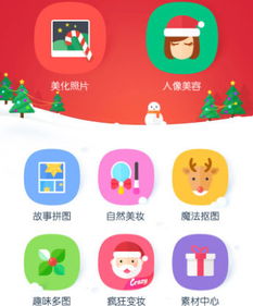 天天P图，天天p图下载安装