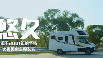 房车之家,房车之家官方网站