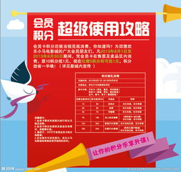 会员活动，会员活动文案