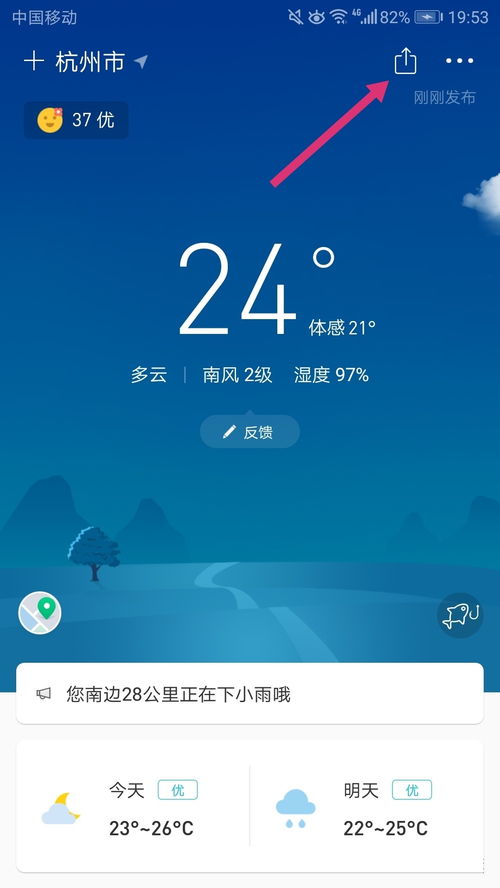 彩云天气免费安装，彩云天气免费安装下载