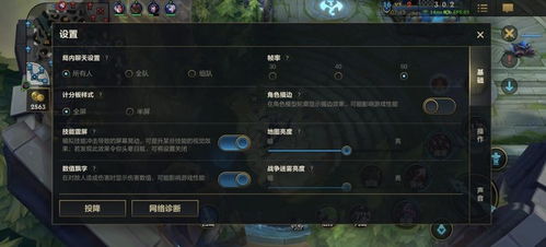 英雄联盟设置