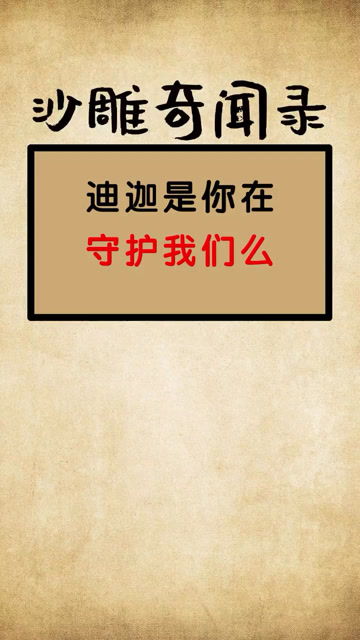 你要永远相信光是什么梗 你要永远相信光的意思