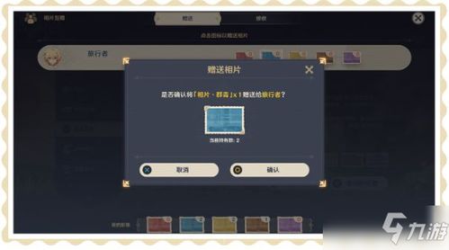 留影机任务，原神留影机任务