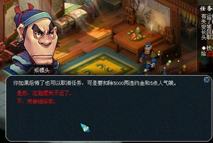梦幻西游押镖,梦幻西游押镖50次值吗