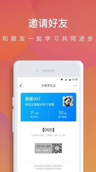 高中理科必备app 最好用的app