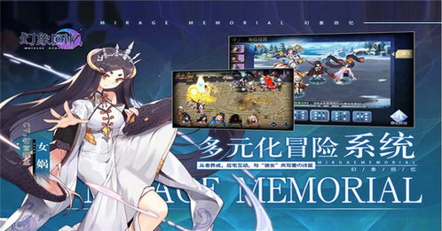 《幻象回忆》金币和虹晶石是什么?怎么获得?