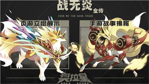 如何打败战无炎?