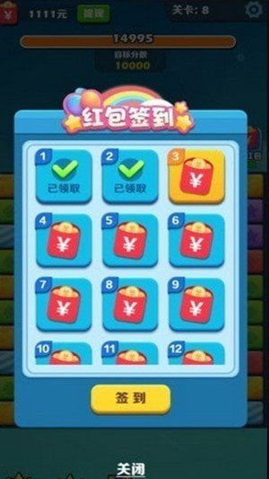 阿伟消消乐10元多少时间到账?