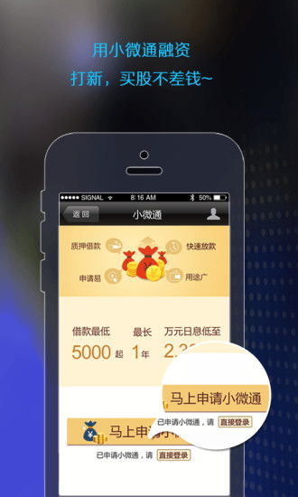 国金太阳手机版，国金太阳手机版怎么下不了