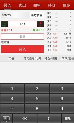 为什么找不到iOS版的国金太阳手机软件呢?
