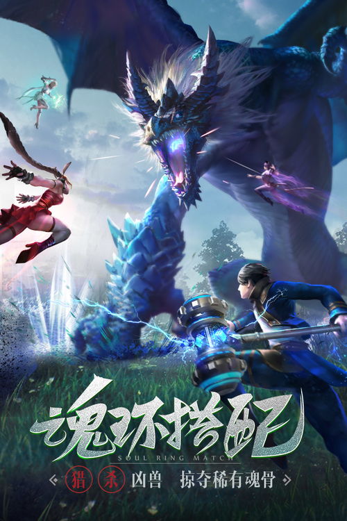 斗路大陆，斗罗大陆238集