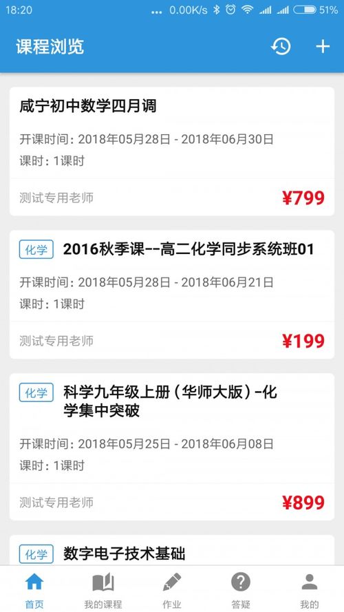 安卓教育网络课堂,安卓教育网络课堂下载