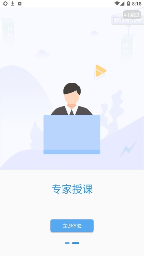 网络课程教学平台有哪些