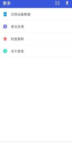 爱思极速版会自动更新软件吗